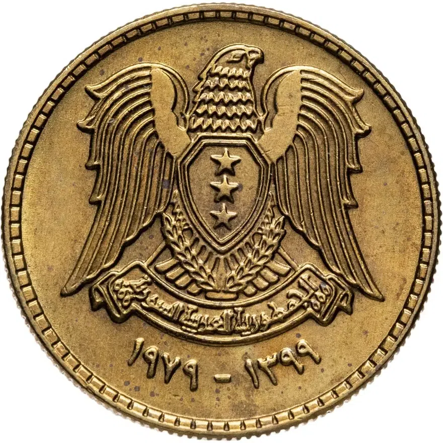 Сирия 5 пиастров (piastres) 1979, реверс
