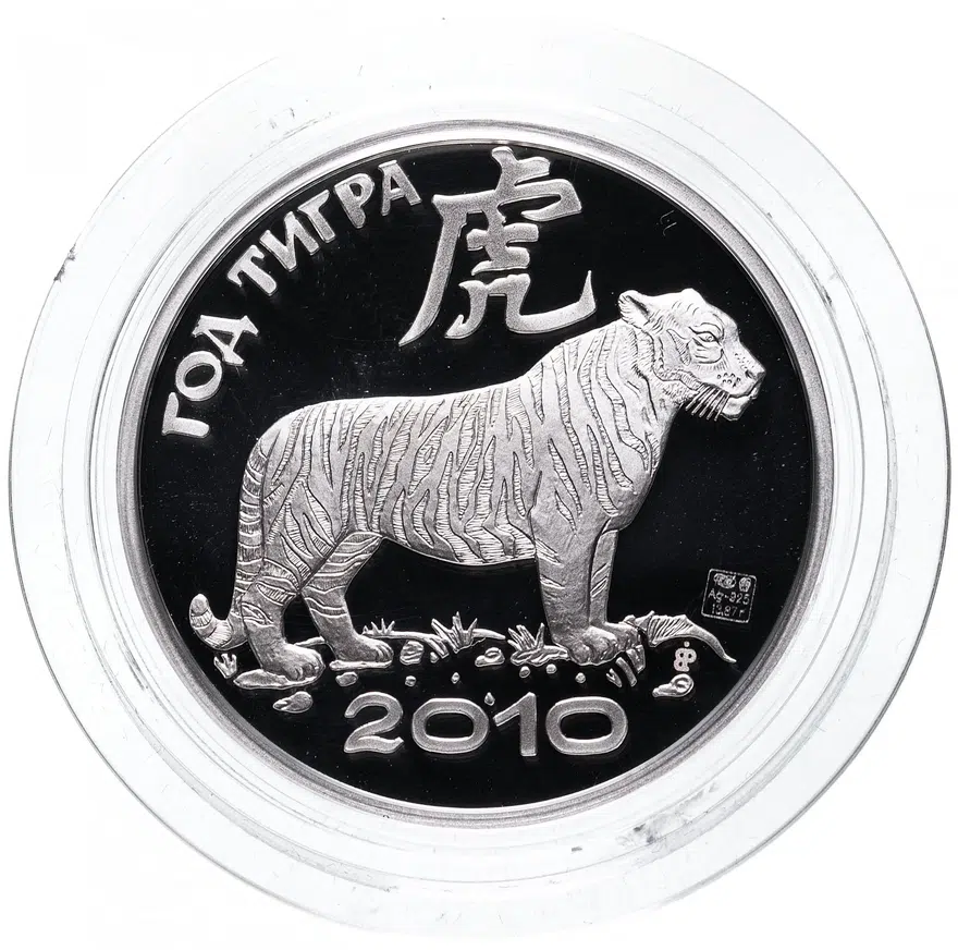 Приднестровье 100 рублей 2010 "Восточный календарь - Год тигра"