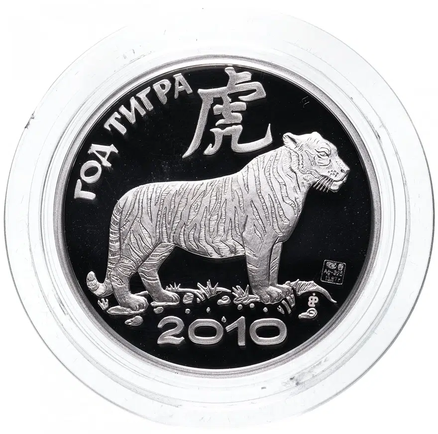Приднестровье 100 рублей 2010 "Восточный календарь - Год тигра", реверс
