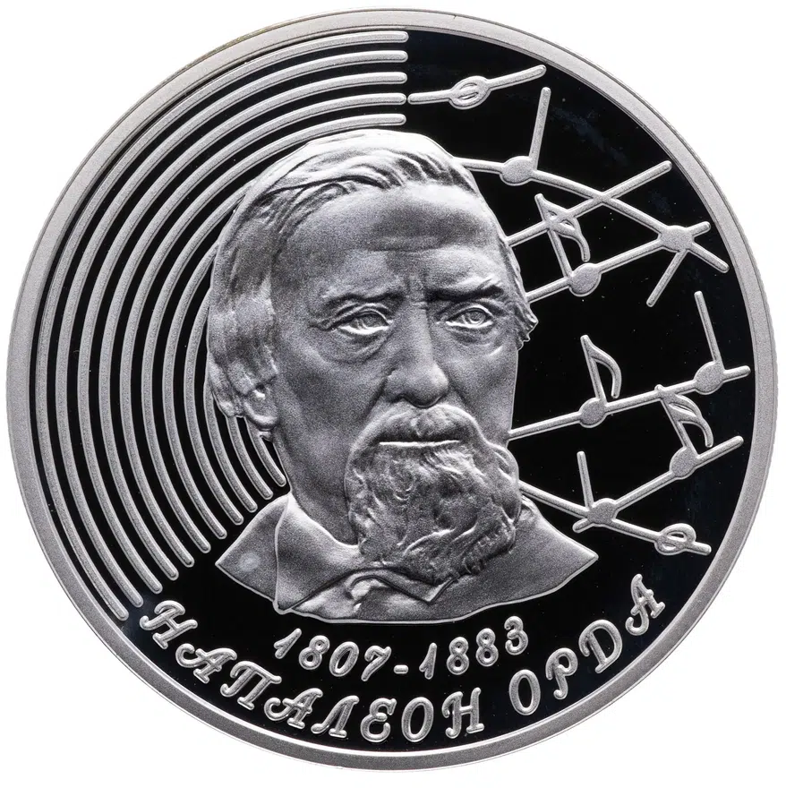Республика Беларусь 20 рублей 2007 "200 лет со дня рождения Наполеона Орды"