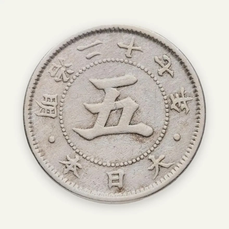 Япония 5 сенов (sen) 1894, реверс