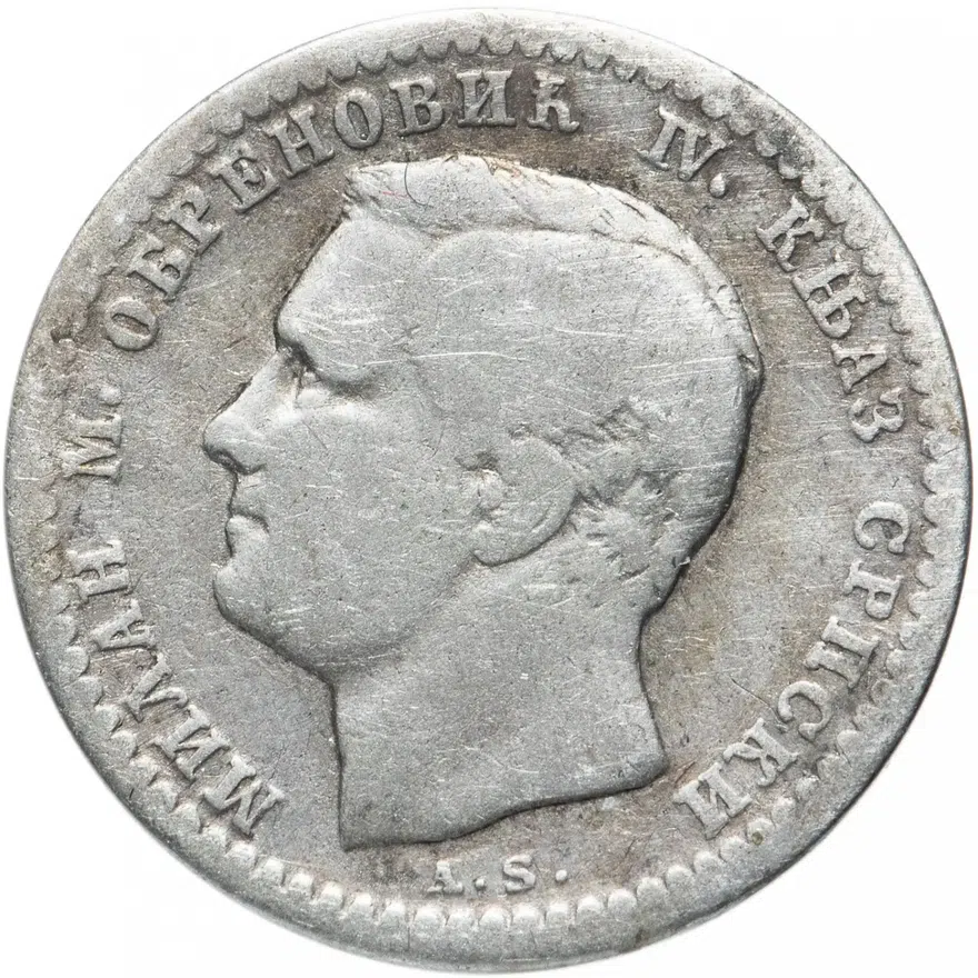 Сербия 50 пар (пара, para) 1875