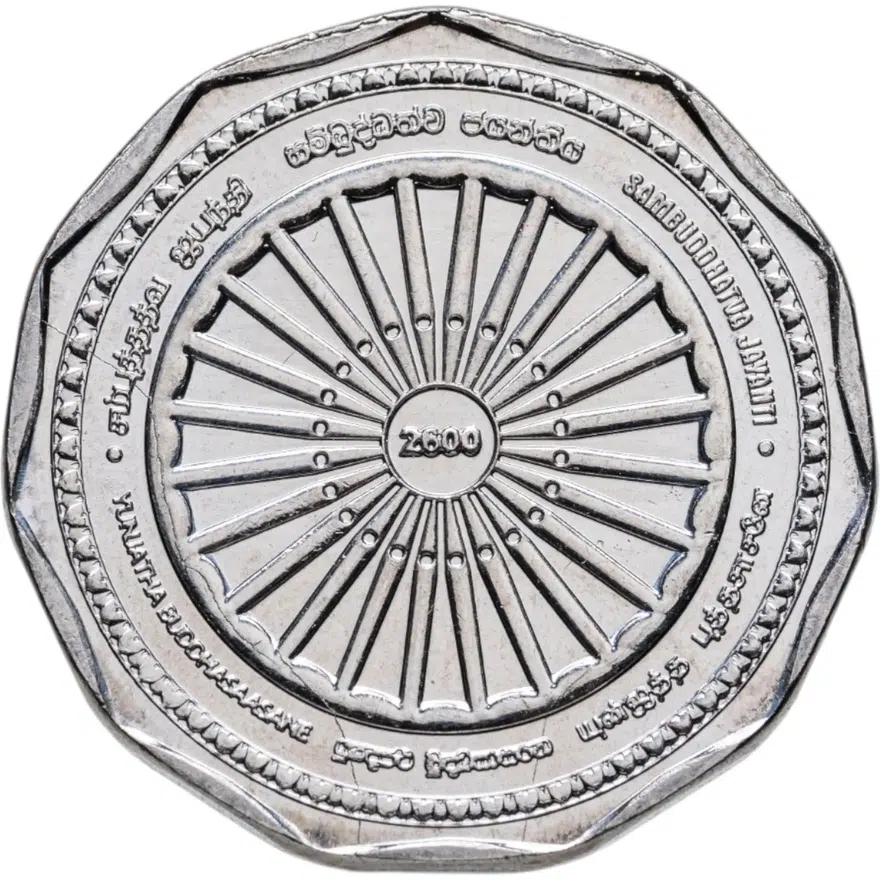Шри Ланка 10 рупий (rupee) 2011 "2600 лет Самбуддатва Джаянти"