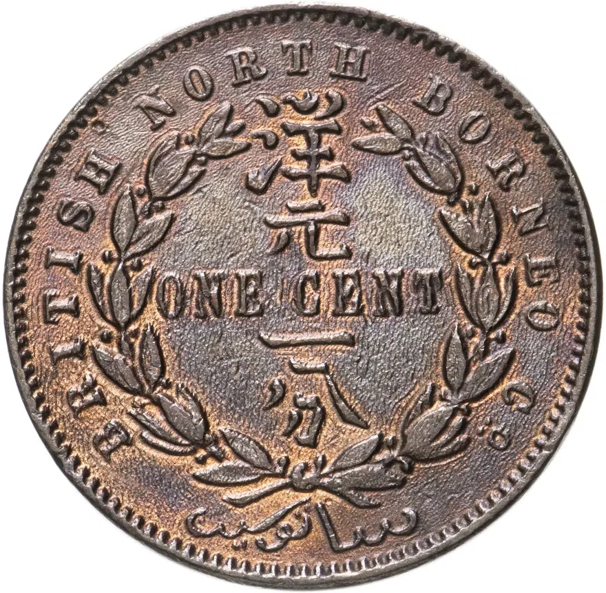 Северное Борнео 1 цент (cent) 1888, реверс