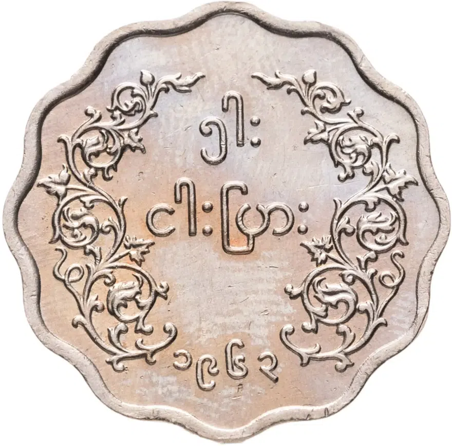 Мьянма 5 пья (pyas) 1963, реверс