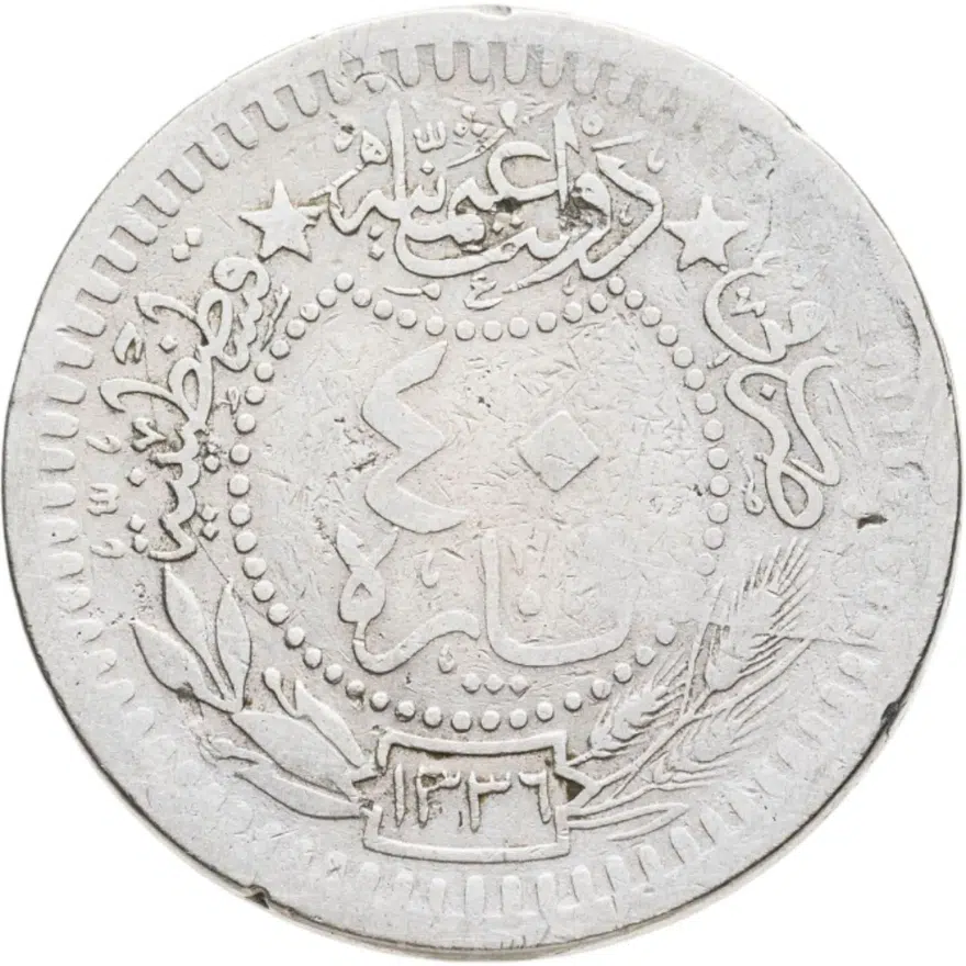 Османская империя 40 пар 1921 (1336 г.Х., 4 год правления)