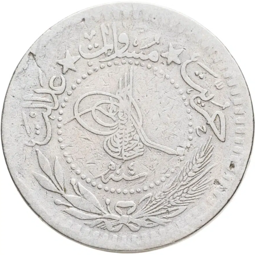 Османская империя 40 пар 1921 (1336 г.Х., 4 год правления), реверс
