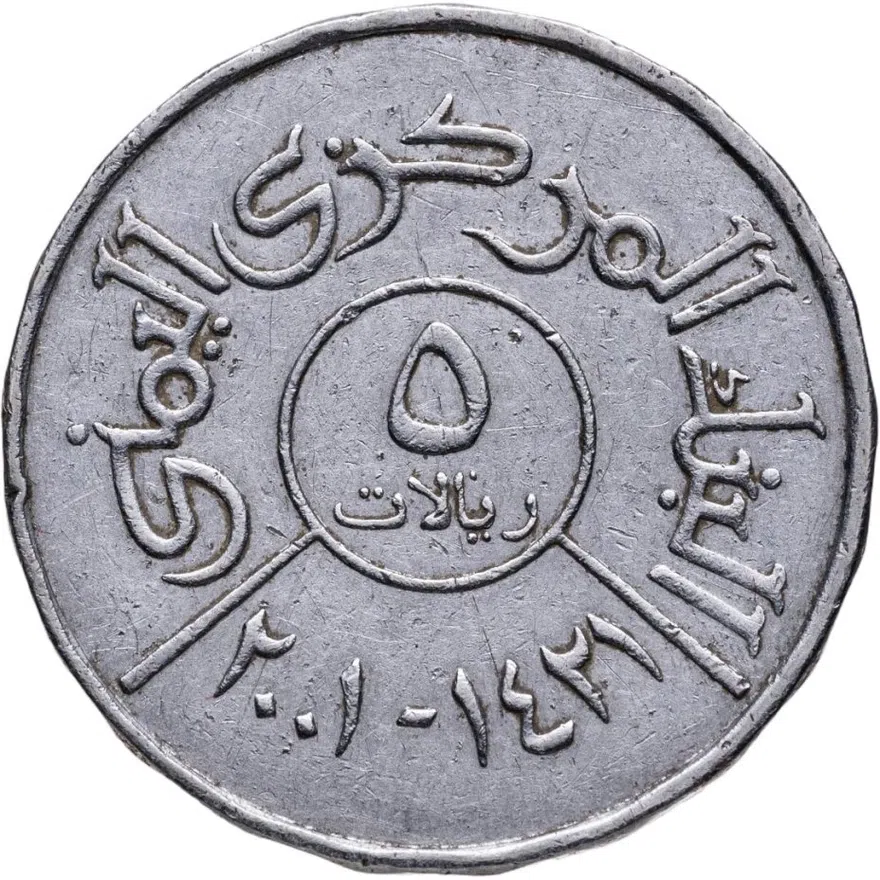 Йемен 5 риалов (rials) 2001