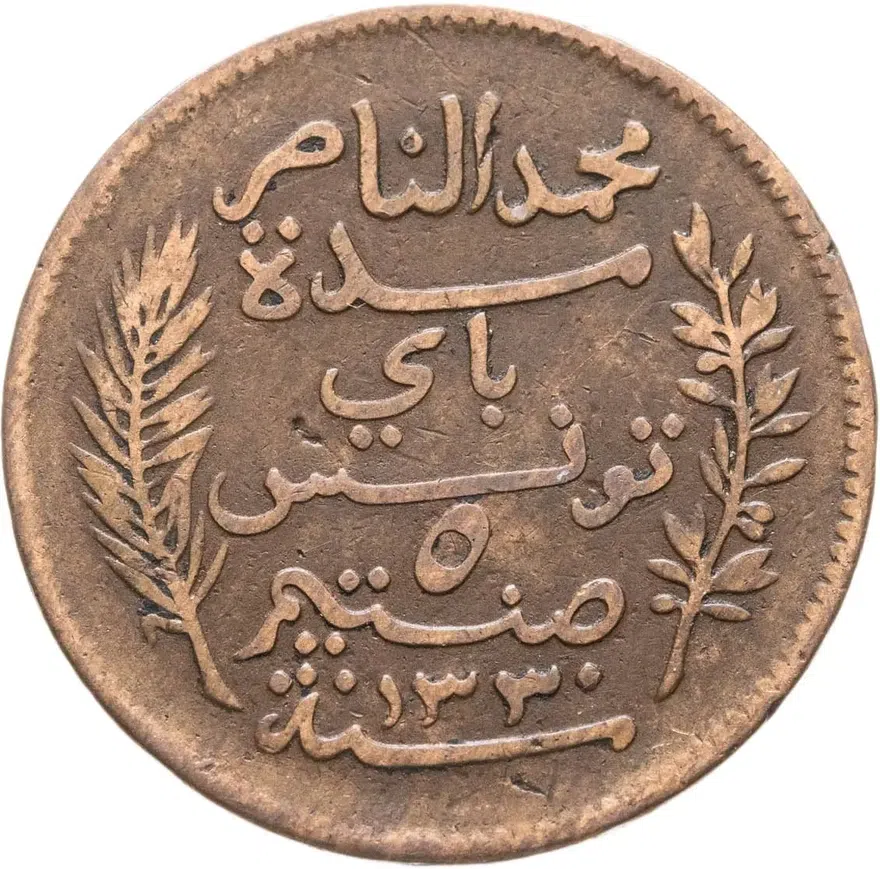Тунис 5 сантимов (centimes) 1912, реверс