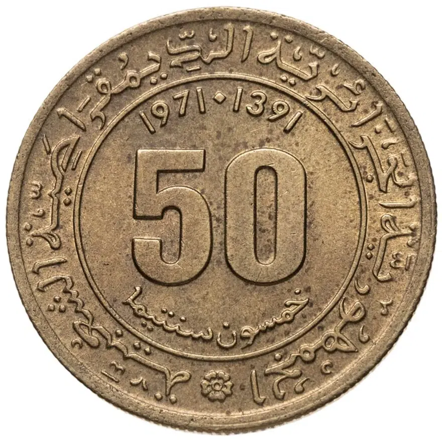 Алжир 50 сантимов (centimes) 1971