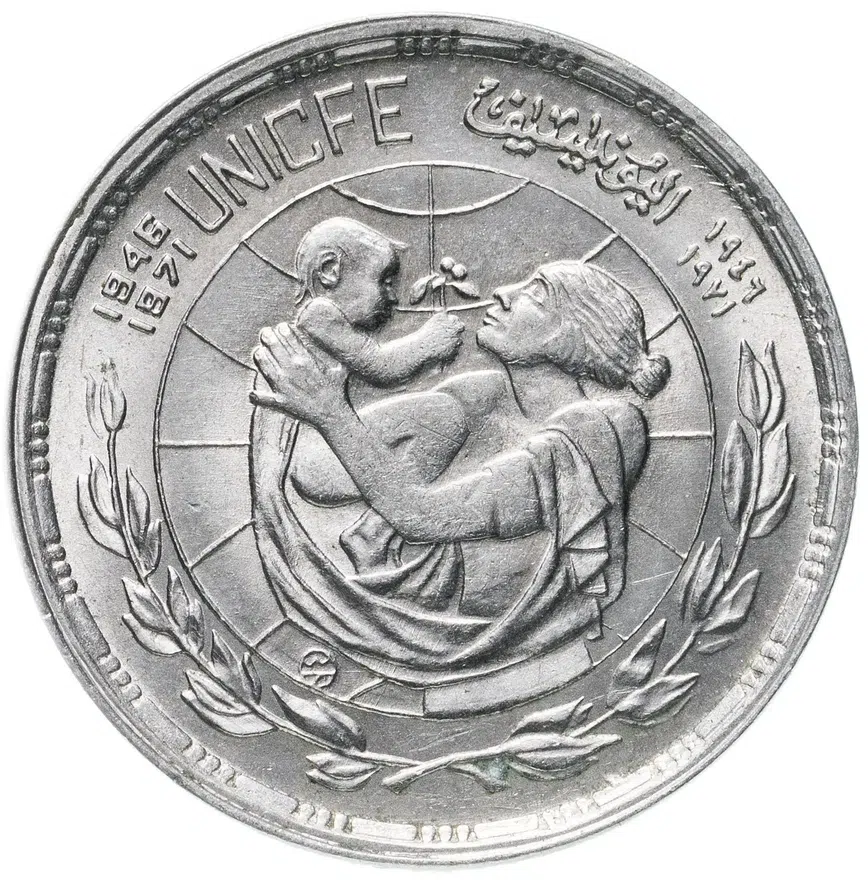 Египет 5 пиастров (piastres) 1972  25 лет ЮНИСЕФ