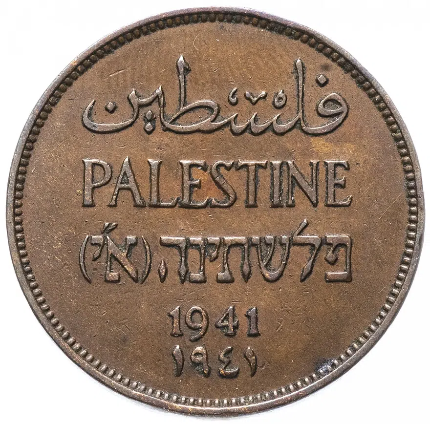 Палестина 2 миля (mils) 1941
