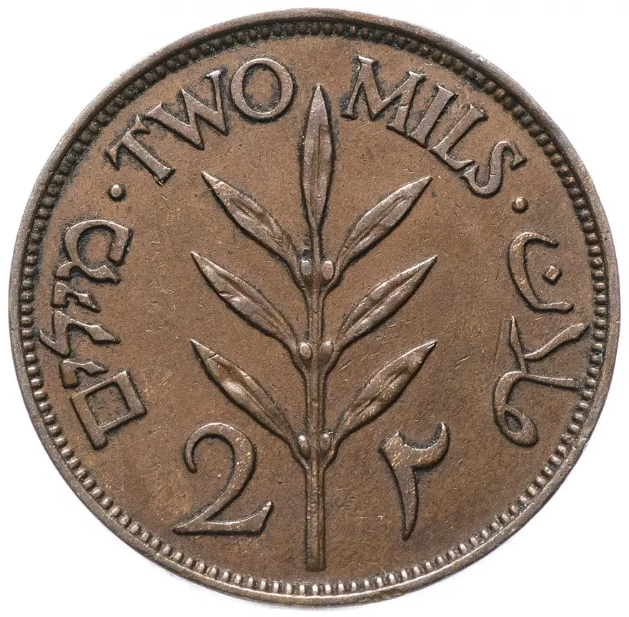 Палестина 2 миля (mils) 1941, реверс