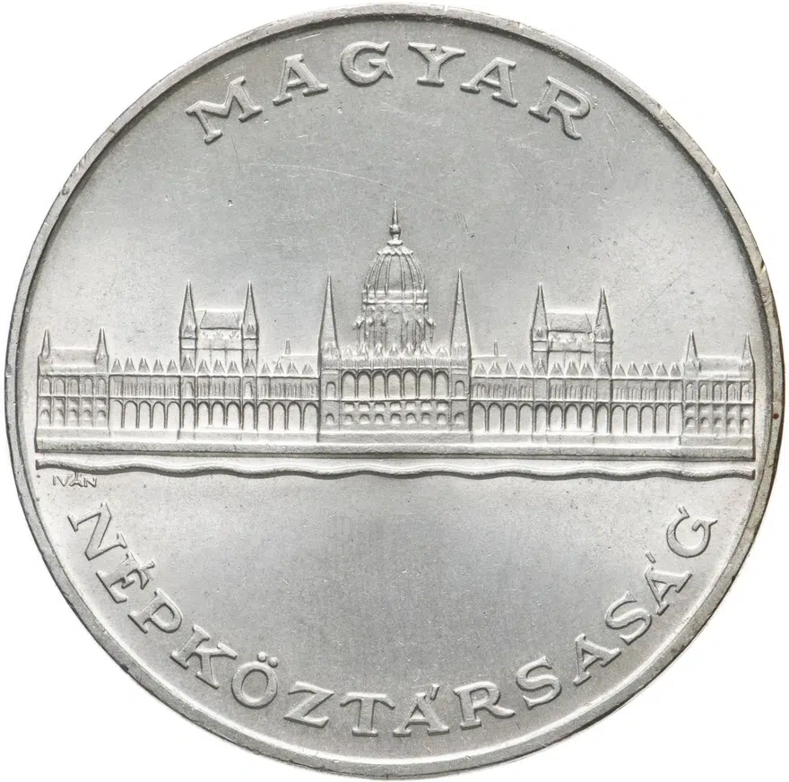 Венгрия 25 форинтов (forint) 1956  10 лет Форинту, реверс