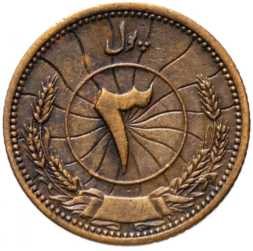 Афганистан 3 пула (pul) 1937