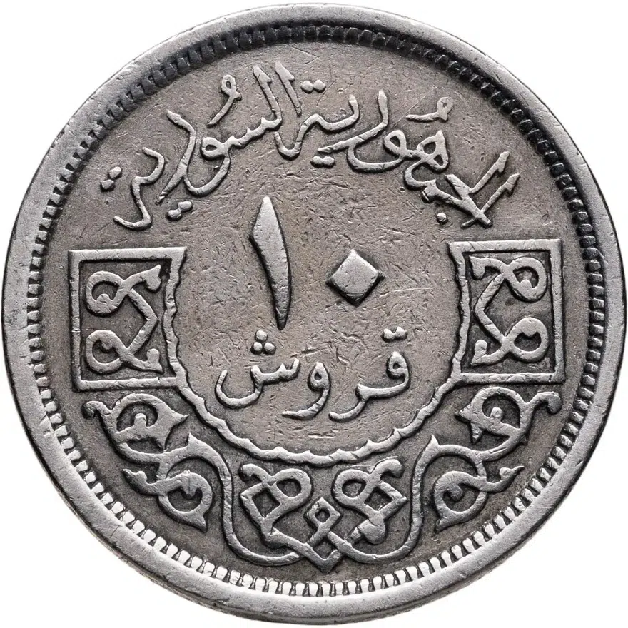 Сирия 10 пиастров (piastres) 1948