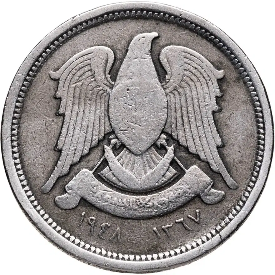 Сирия 10 пиастров (piastres) 1948, реверс