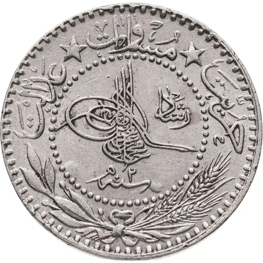 Османская империя 20 пар 1910 (1327 г.Х., 2 год правления), реверс
