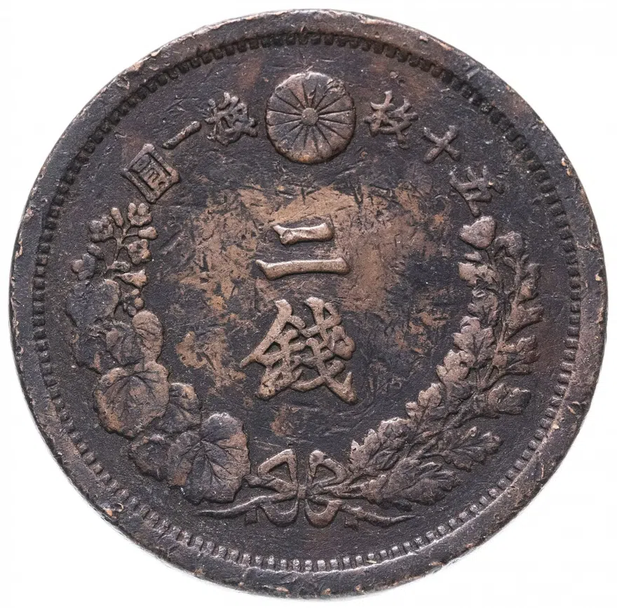 Япония 2 сена (sen) 1882