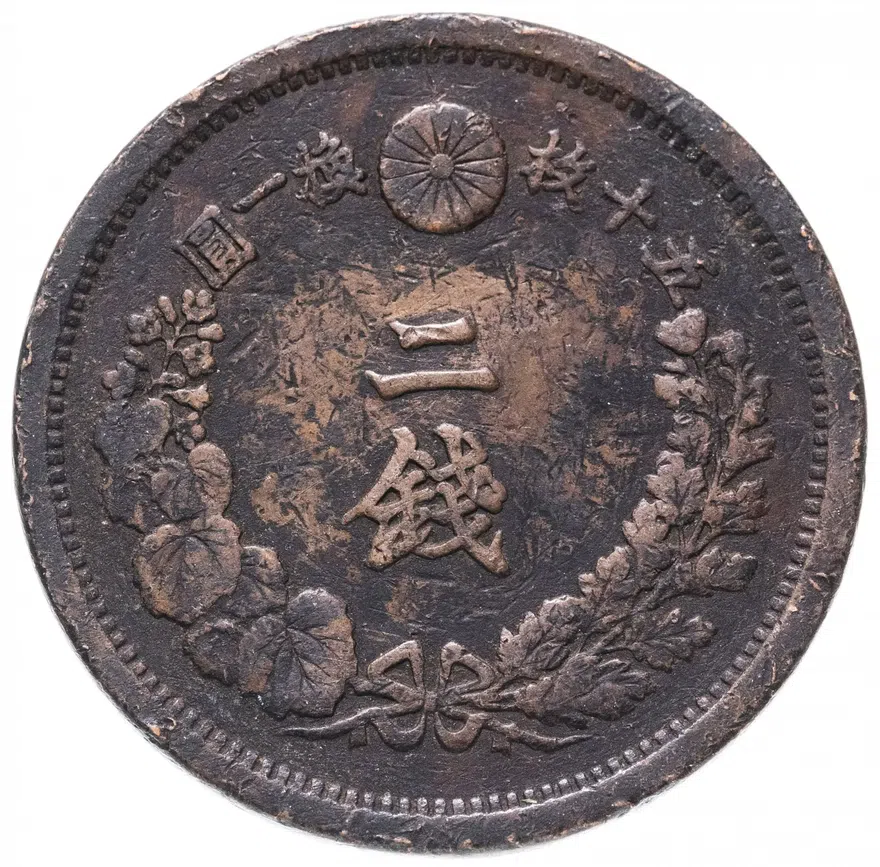 Япония 2 сена (sen) 1882, реверс