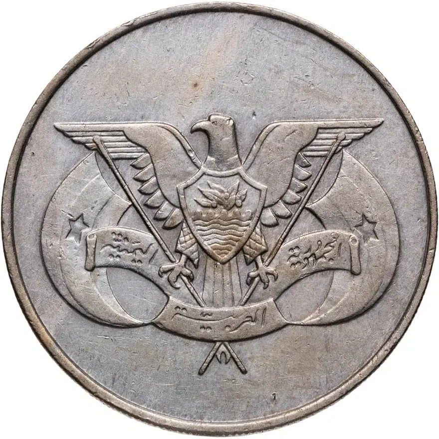 Йемен 1 риал (rial) 1985, реверс