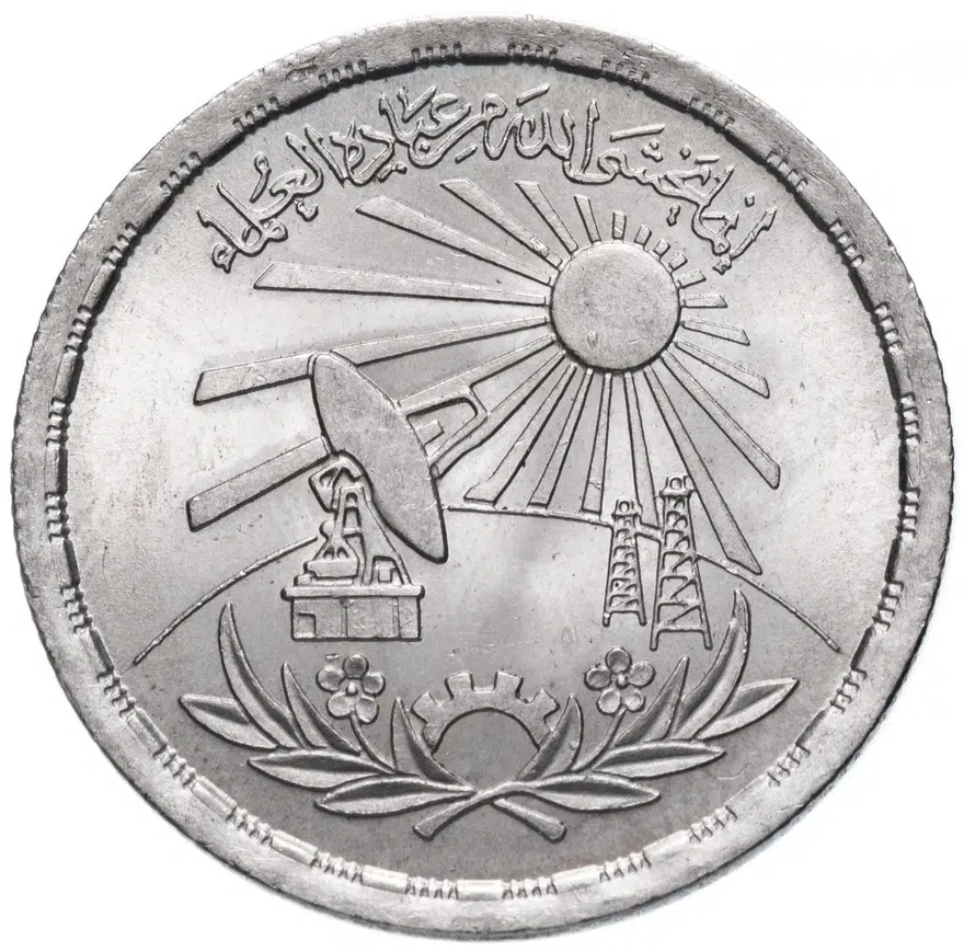 Египет 10 пиастров (piastres) 1981 "День ученого", аверс