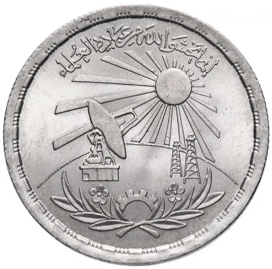Египет 10 пиастров (piastres) 1981 "День ученого", реверс