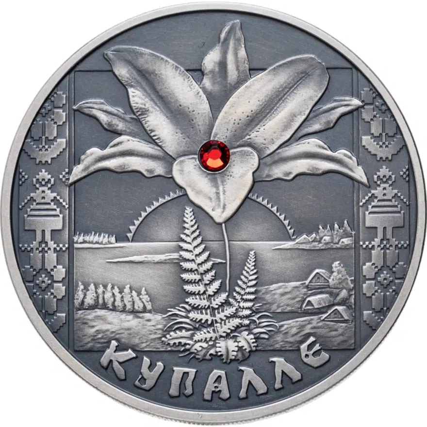 Беларусь 20 рублей 2004 "Праздники и обряды белорусов - Иван Купала", аверс
