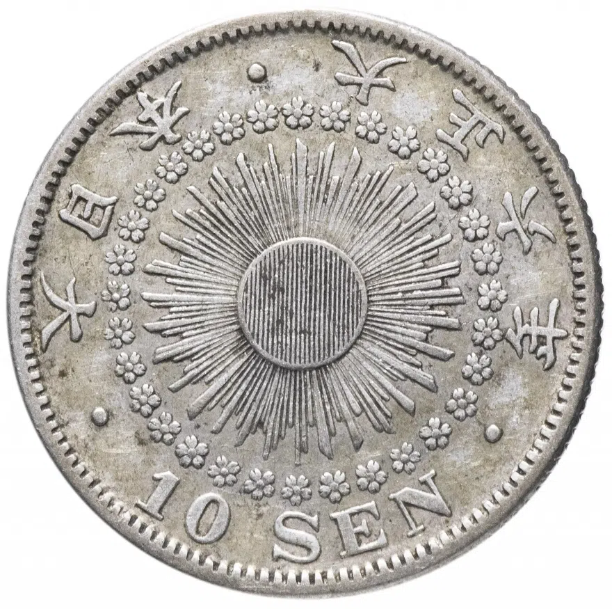 Япония 10 сенов (sen) 1917