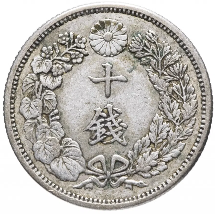 Япония 10 сенов (sen) 1917, реверс