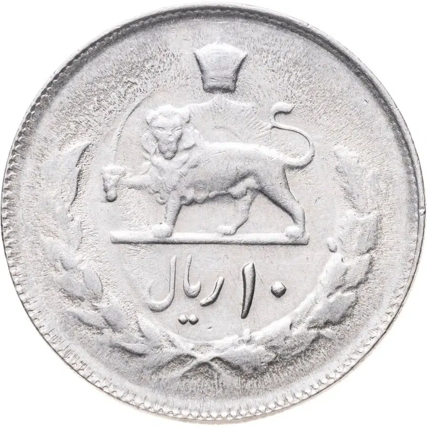 Иран 10 риалов (rials) 1977, реверс