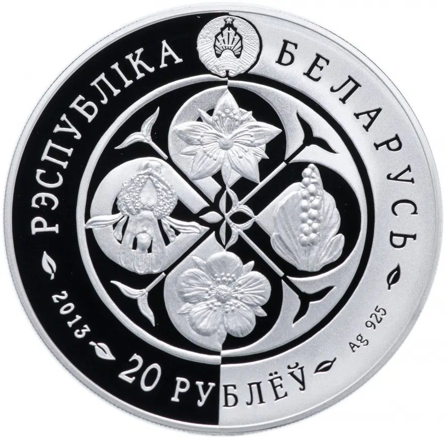 Республика Беларусь 20 рублей 2013 "Возрожденные растения - Зверобой четырёхкрылый", реверс