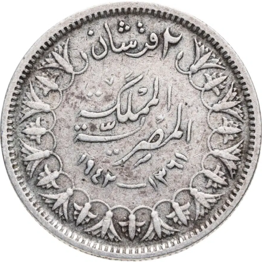 Египет 2 пиастра (piastres) 1942