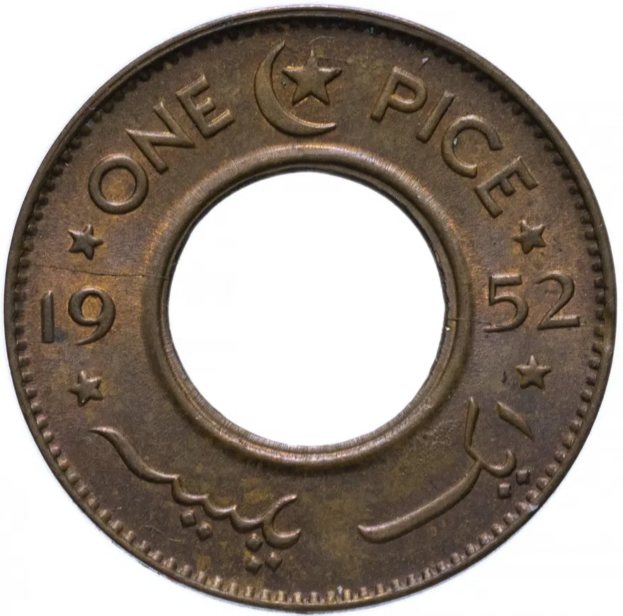 Пакистан 1 пайс (pice) 1952, реверс