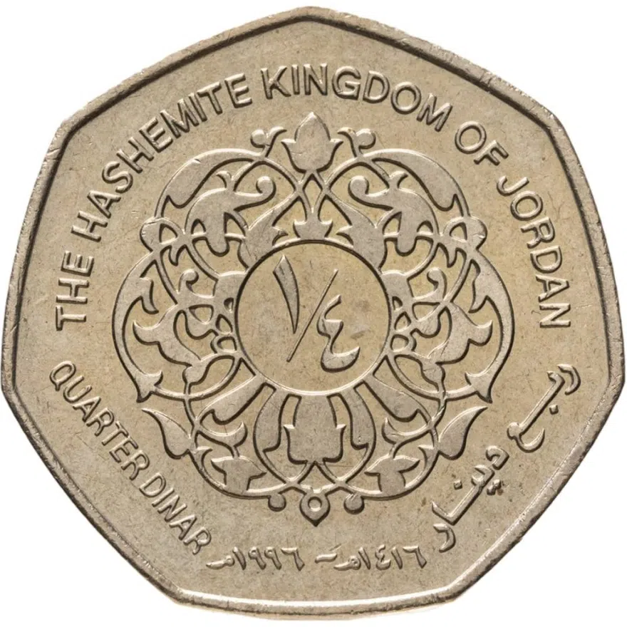 Иордания 1/4 динара (dinar) 1996, реверс