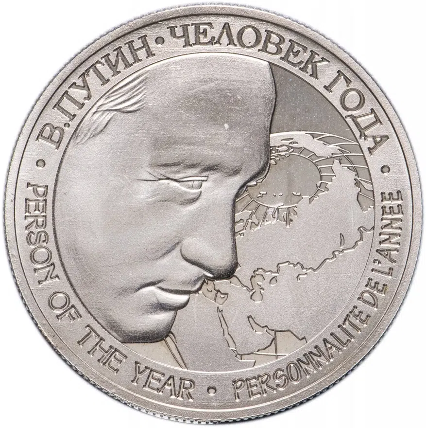Камерун 50 франков (francs) 2015  В.В. Путин - Человек года /с датой на аверсе/ в блистере с сертификатом, реверс