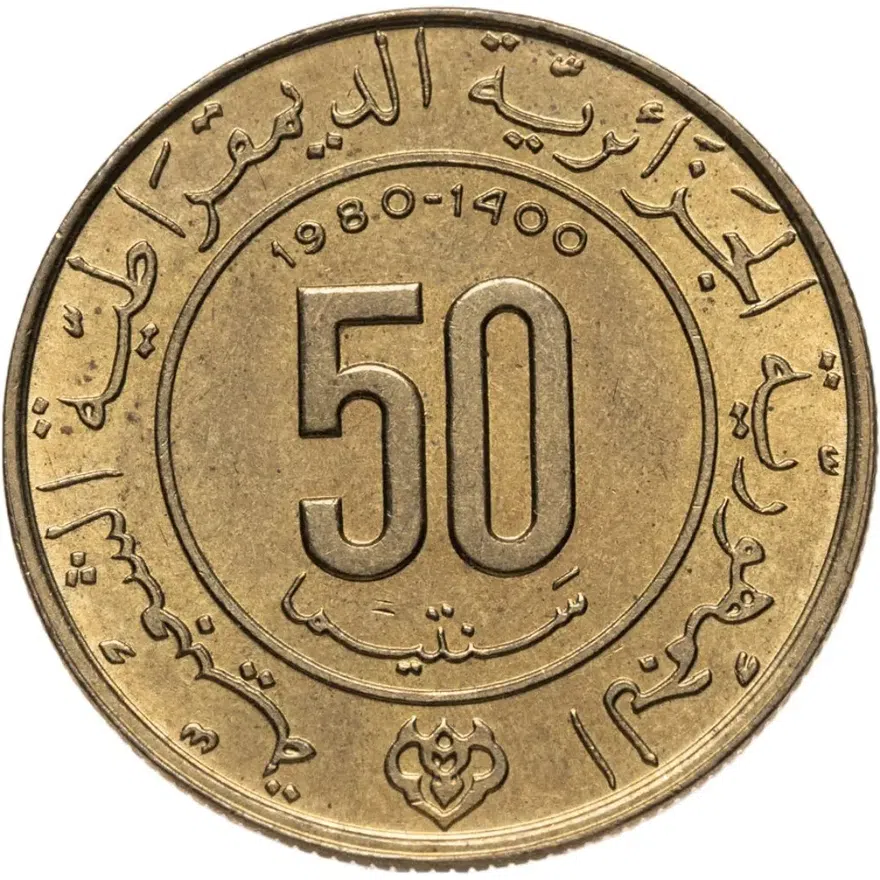 Алжир 50 сантимов (centimes) 1980  1400 лет побегу Мухаммеда