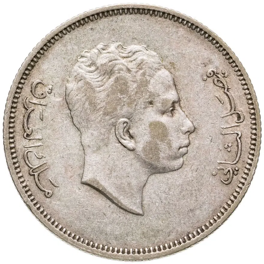 Ирак 50 филсов (fils) 1955, реверс