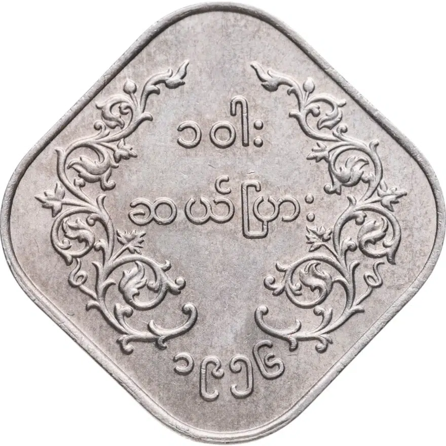 Мьянма 10 пья (pyas) 1956, реверс