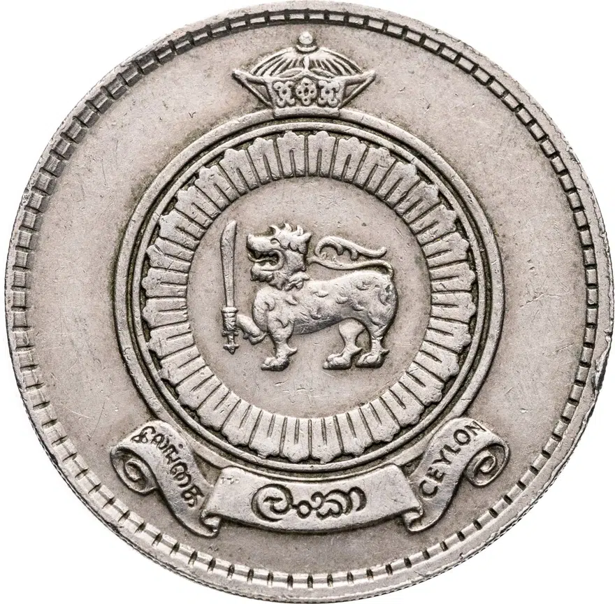 Цейлон 1 рупия (rupee) 1965, реверс