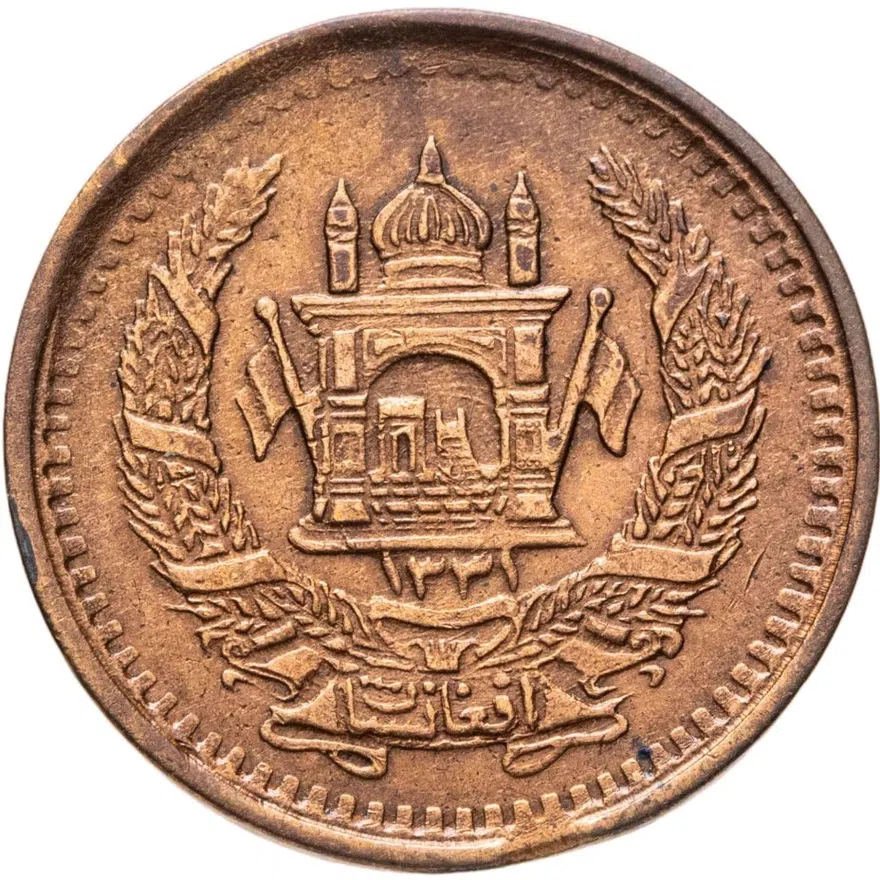 Афганистан 25 пул (pul) 1951