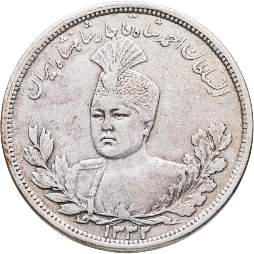 Иран 5000 динаров (dinar) 1914  Серебро /серый цвет/