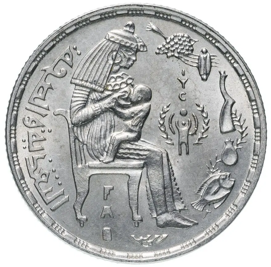 Египет 5 пиастров (piastres) 1979  "Международный год ребенка", аверс