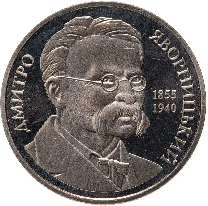 Украина 2 гривны 2005 "150 лет со дня рождения Дмитрия Яворницкого", аверс