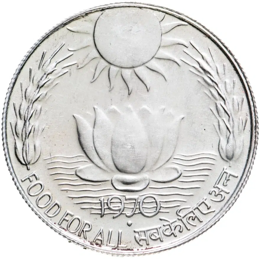 Индия 10 рупии (rupee) 1970 "ФАО - Еда для всех"