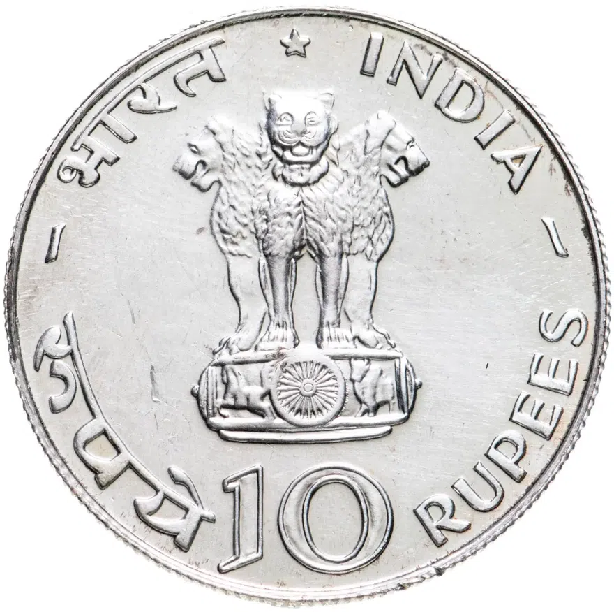 Индия 10 рупии (rupee) 1970 "ФАО - Еда для всех", реверс