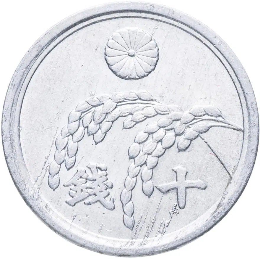 Япония 10 сенов (sen) 1946, реверс