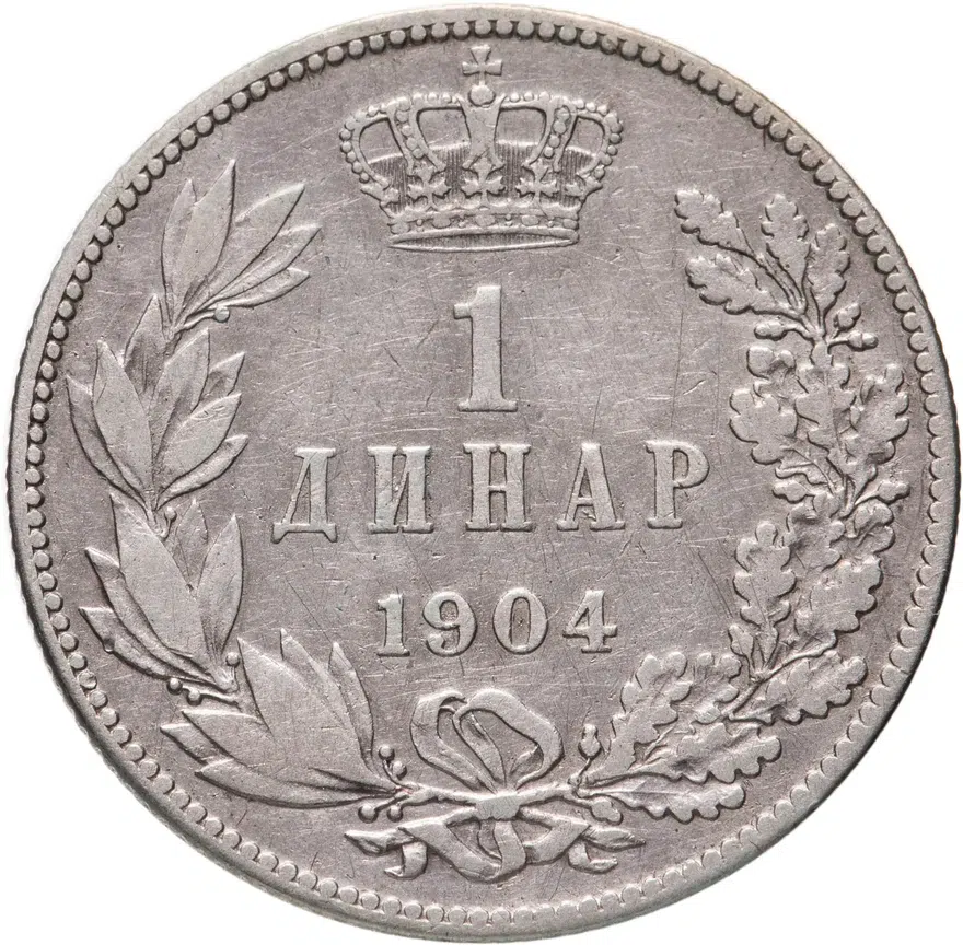 Сербия 1 динар (dinar) 1904, реверс