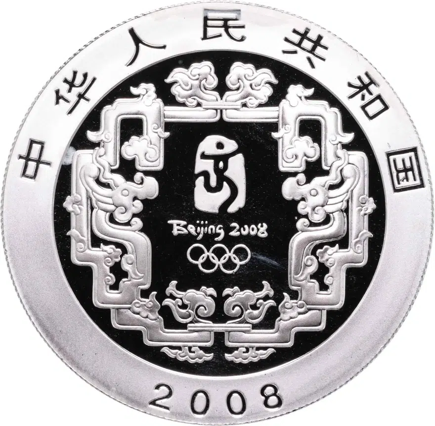 Китай 10 юаней (yuan) 2008  XXIX летние Олимпийские игры, Пекин 2008 - Чайная церемония