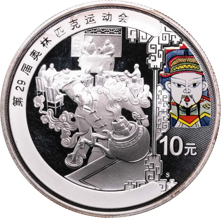 Китай 10 юаней (yuan) 2008  XXIX летние Олимпийские игры, Пекин 2008 - Чайная церемония, реверс